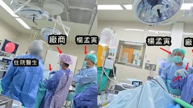 中榮爆無照醫療廠商執刀手術 醫納涼觀看