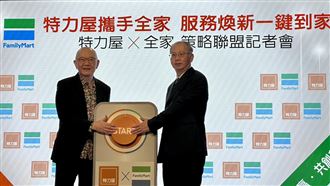 特力屋攜手全家搶市　零售業新戰場開打！