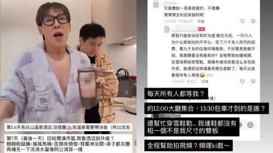 住B1房發霉沒熱水 林進遊哈爾濱怒槓導遊