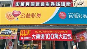 楊彗琪推薦遠房親戚到何昱奇的彩券行（圖）上班，並盜刻何與彩券行的大小印章行騙。（翻攝何昱奇臉書）