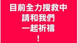 幻象墜海辛上尉失聯　5萬網淚求：快回來
