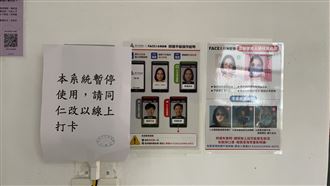 駭客入侵？竹市府急停用「人臉差勤系統」