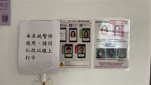 駭客入侵？竹市府急停用「人臉差勤系統」