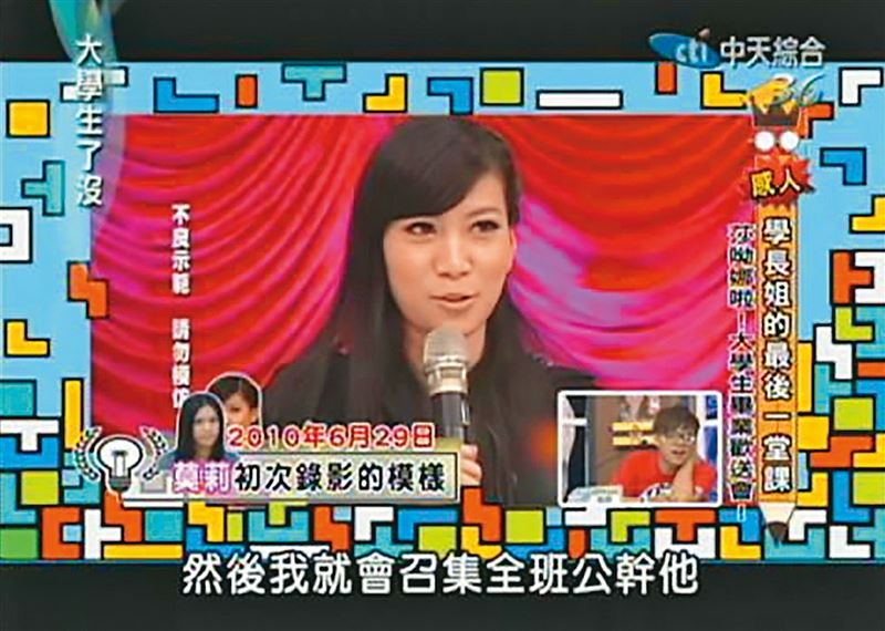 莫莉曾在節目上自曝小時候聯合全班霸凌同學的事跡。（圖／翻攝自中天）