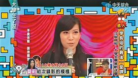 莫莉曾在節目上自曝小時候聯合全班霸凌同學的事跡。（圖／翻攝自中天）