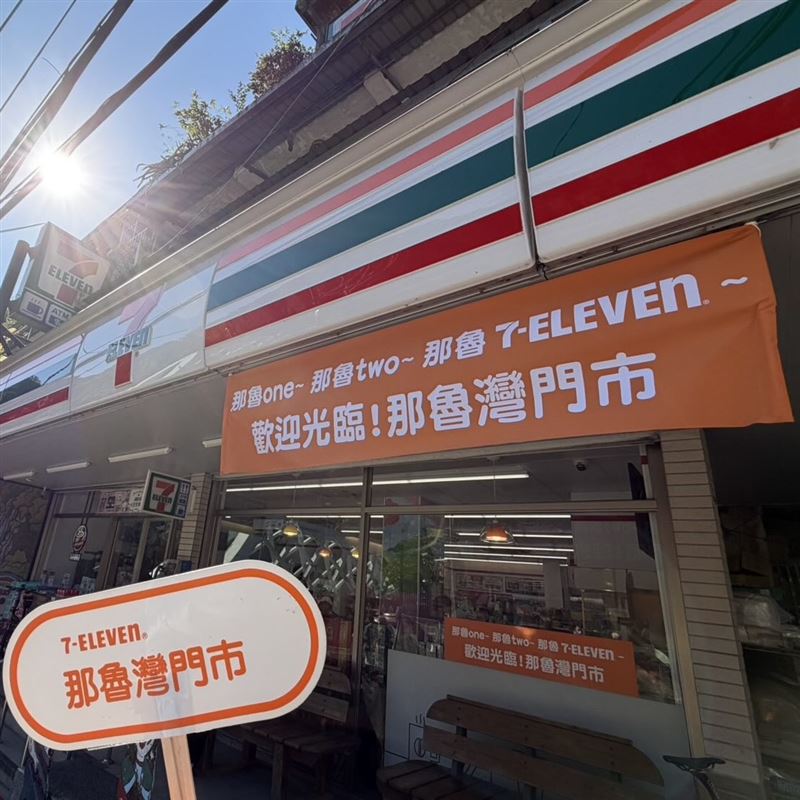 7-ELEVEN那魯灣門市因為A-Lin加持爆紅。(圖／翻攝自7-ELEVEN　Threads)