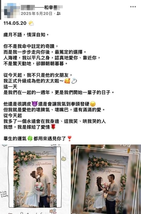 辛妻在臉書大方放閃,直言「畢生的運氣都用來遇見丈夫」。(圖/翻攝自臉書)