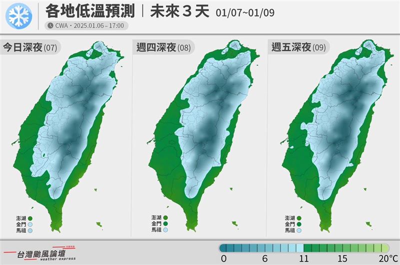 只是剛開始！強烈冷氣團壓境　粉專曝這3天最強勢：冬天以來最大挑戰（圖／翻攝自「台灣颱風論壇｜天氣特急」臉書）
