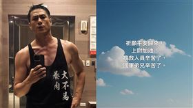 莊凱勛發文集氣。（圖／翻攝自莊凱勛臉書）