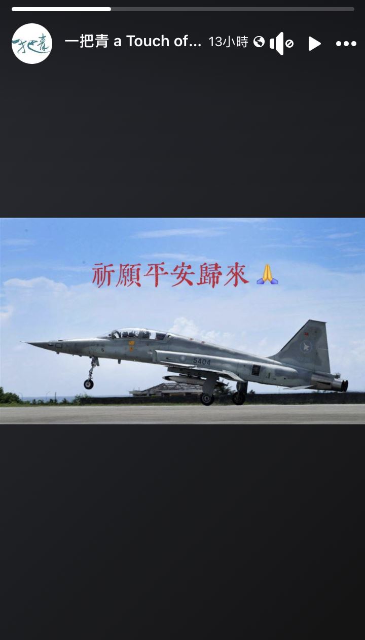 《一把青》小編沉痛發聲。（圖／翻攝自一把青臉書）