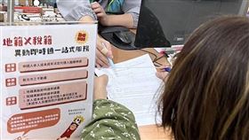 地籍異動即時通,稅籍異動即時通。（圖／新北地政局提供）