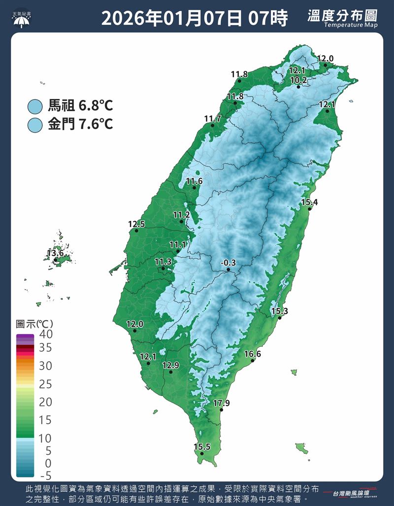 粉專列出今日低溫台排行。(圖/翻攝自台灣颱風論壇|天氣特急 臉書)