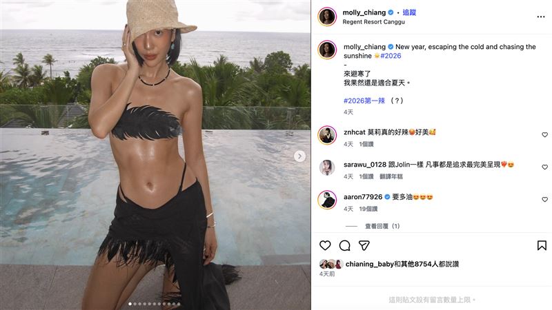 莫莉被抓包偷關留言。（圖／翻攝自IG）