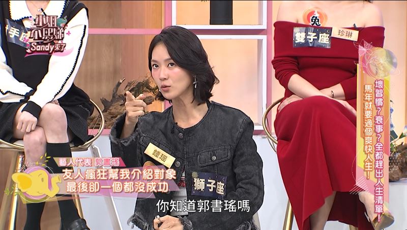 鍾瑶信義區為郭書瑤獵男強配，她竟全看不上。（圖／東森提供）