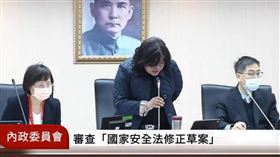 立法院內政委員會今（7）日審查行政院版、朝野立委所提出的《國家安全法》修正草案。（圖／翻攝畫面）
