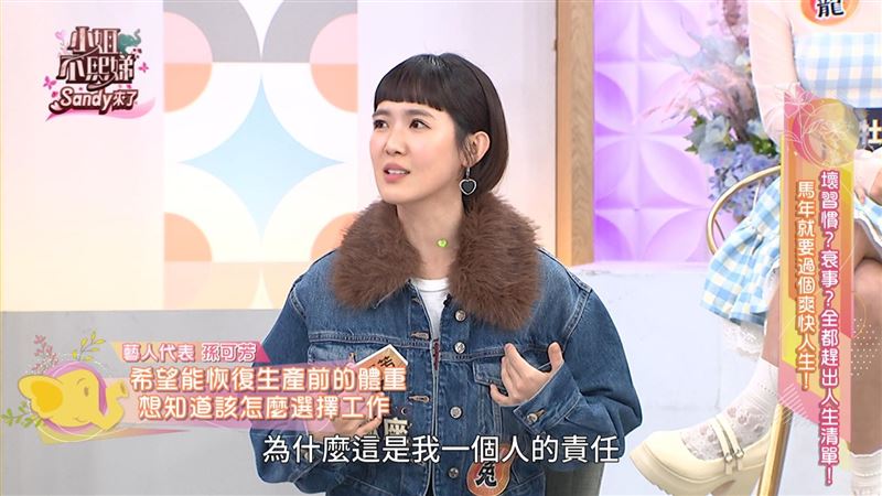 孫可芳懷孕狂飆30公斤 復工遭問1句話崩潰