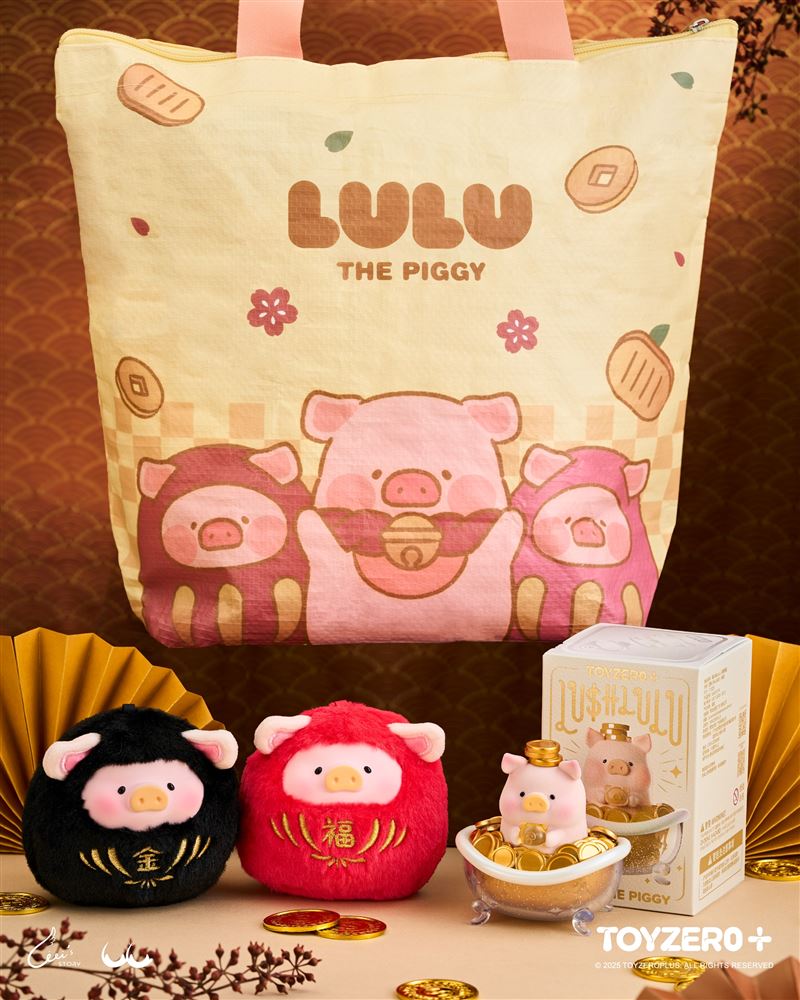 LuLu命中豬定・福氣滿盆福袋。（圖／品牌業者提供）