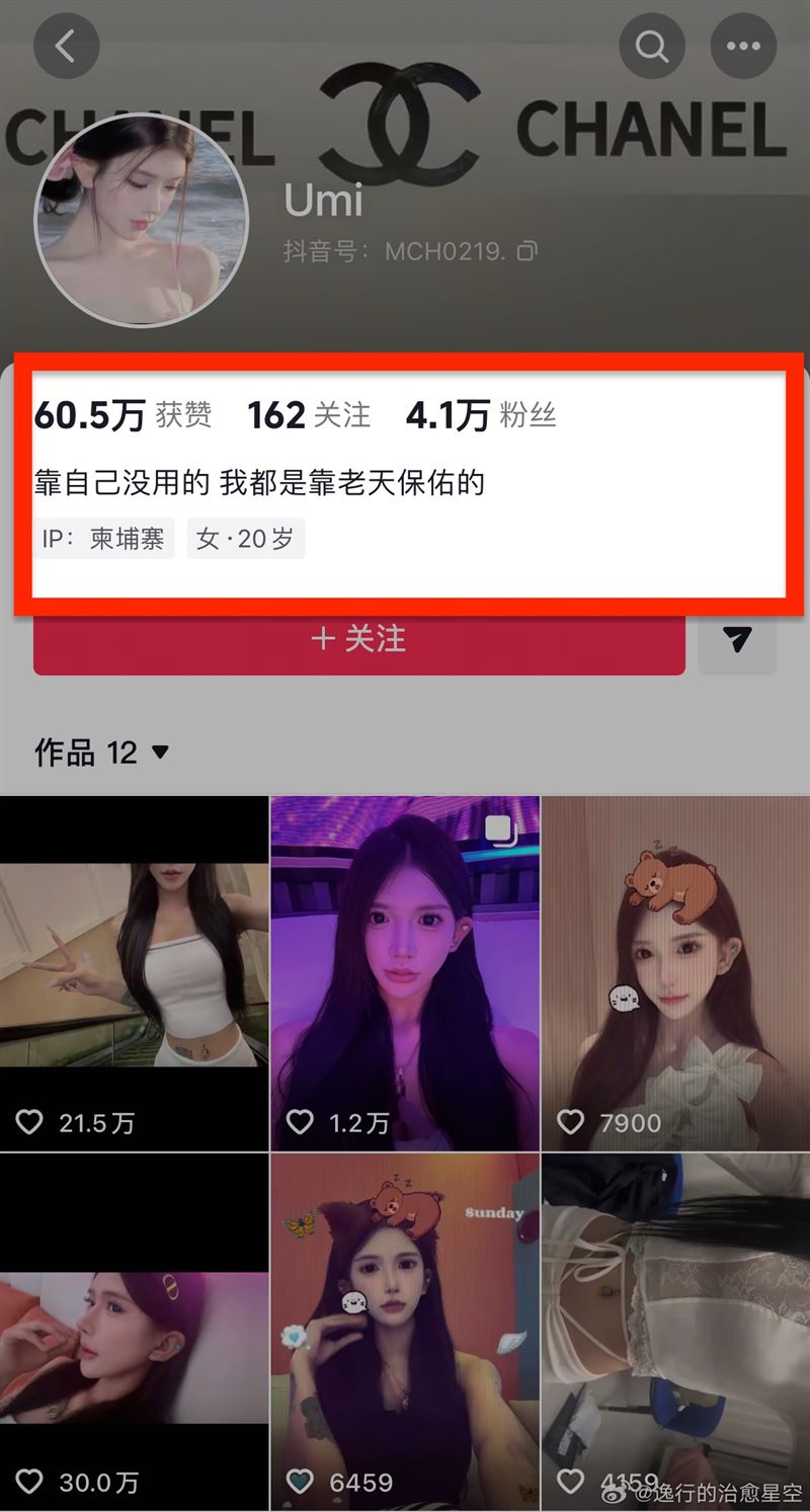 吳甄楨在抖音的自我介紹讓人不勝唏噓。（圖／翻攝畫面）