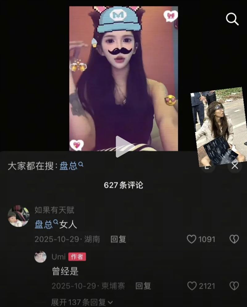 中國網紅吳甄楨遭斷腿流落柬埔寨街頭，網曝曾是盤總的女人。（圖／翻攝自抖音）