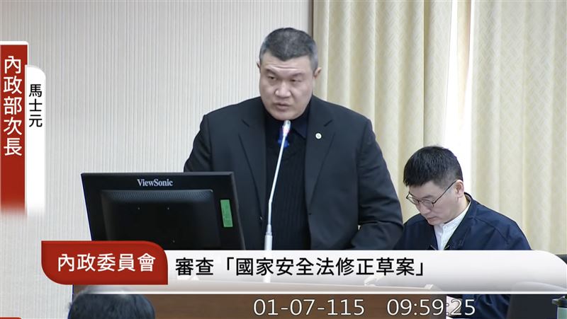 馬士元表示，我國國家安全遭受1949年以來最嚴重的威脅，軍演與網軍、協力者的大規模攻擊與宣傳更幾乎重演當年俄國攻擊烏克蘭的前兆。（圖／翻攝自國會頻道）