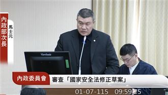 內政部：國安受「1949以來最嚴重威脅」