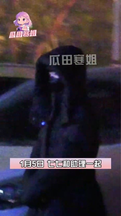 林俊傑女友七七被目擊現身派出所報案。（圖／翻攝自瓜田寒姐微博）