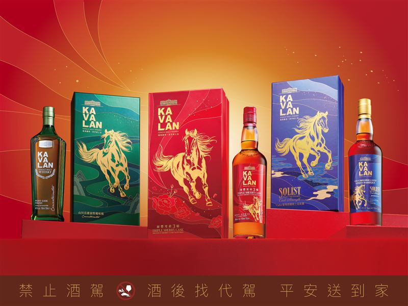 噶瑪蘭威士忌以金馬奔騰為主題，推出三款2026年度禮盒，建議售價NT$1,700-$3,700，即日起於全台噶瑪蘭展售中心、噶瑪蘭酒堡門市、指定菸酒專賣店與量販通路販售。（圖／品牌業者提供）