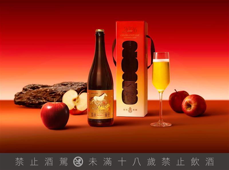 臺虎推出限定「馬到蘋安 香檳蘋果酒」。（圖／品牌業者提供）