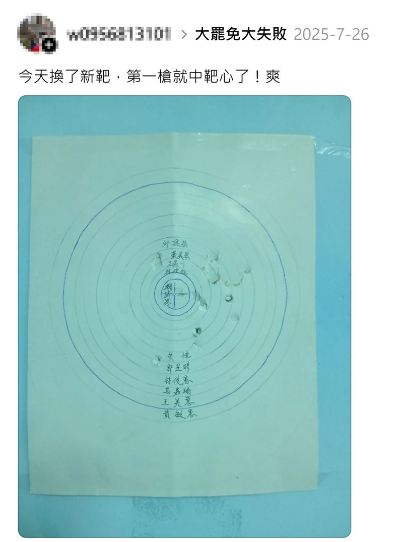 有疑似軍人的網友將總統賴清德的名字寫在靶心上開槍，四叉貓也PO圖備份。（圖／翻攝自四叉貓threads）