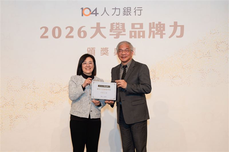 世新大學在2026年《大學品牌力》調查中，連續三年榮獲「大眾傳播學群」全國第一殊榮，104資訊科技總經理黃于純（左）頒獎予校長陳清河（右）