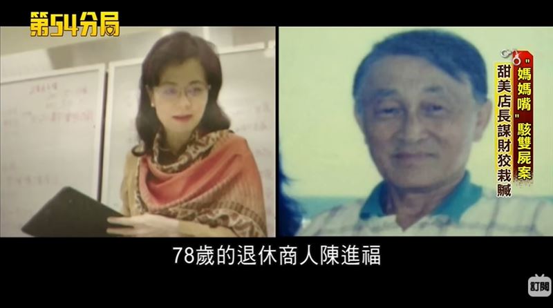 【八里媽媽嘴命案1】清純女店長謝依涵美麗外表竟藏蛇蠍毒心，　殘殺富商夫妻2人棄屍震撼全台。（圖／三立新聞資料照）