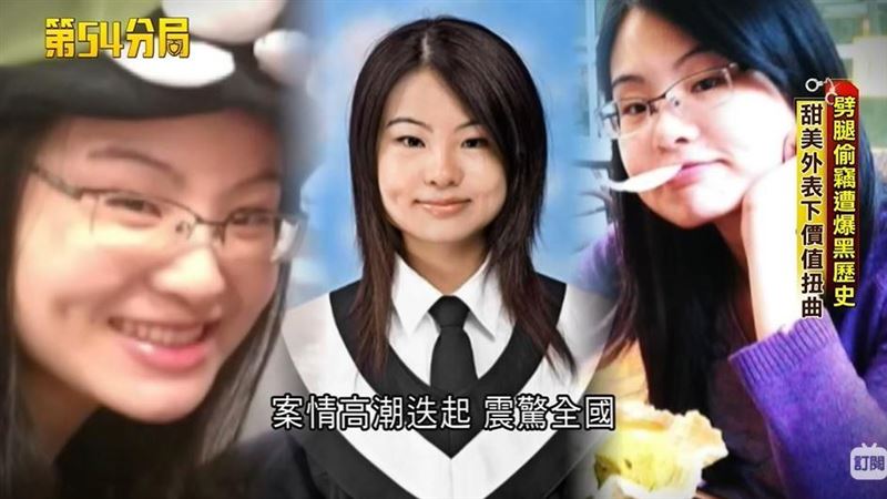 【八里媽媽嘴命案1】她藏蛇蠍毒心殺人