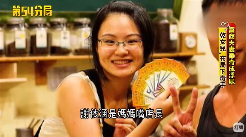 【八里媽媽嘴命案2】富商妻張翠萍一句不要臉釀殺機？！毒店長謝依涵扯漫天大謊稱跟富商不倫、媽媽嘴咖啡店店長是主謀。（圖／三立新聞網資料照）