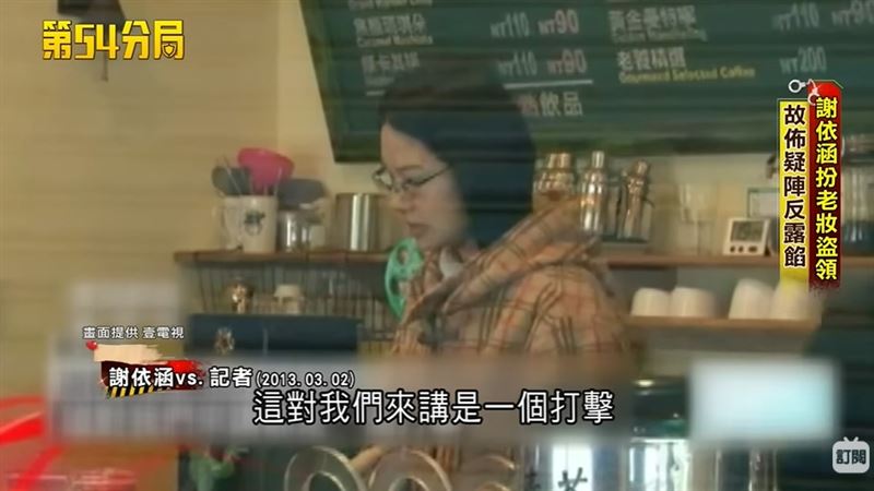 【八里媽媽嘴命案3】媽媽嘴咖啡店老闆呂炳宏成全台灣最倒楣老闆，需跟謝依涵一起連帶賠償368萬。圖為謝依涵在案發初期還沒被鎖定時，故作鎮定受訪。（圖／三立新聞網資料照）
