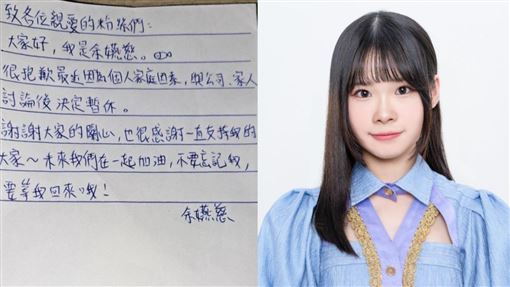 偶像女團又出包　19歲正妹突消失8個月