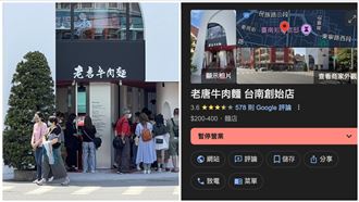 吳宗憲「老唐牛肉麵」爆歇業　業者回應了