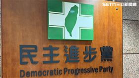 民進黨中央黨部（圖／記者劉秀敏攝影）