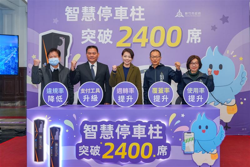 中保科技集團旗下國雲停車董事長張奕春(左二)與新竹市市長高虹安(左三)共同宣布,新竹市智慧停車柱正式突破2,400席,象徵智慧交通建設邁向新里程碑。(圖/業者提供)