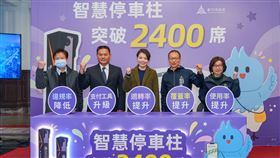 圖1：中保科技集團旗下國雲停車董事長張奕春（左二）與新竹市市長高虹安（左三）共同宣布，新竹市智慧停車柱正式突破2,400席，象徵智慧交通建設邁向新里程碑。（圖／業者提供）