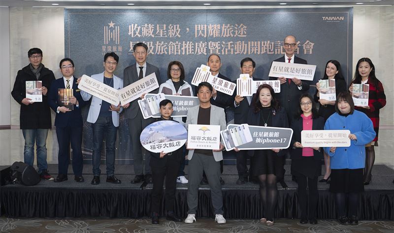 主辦單位與旅宿、業界夥伴大合照，號召全民一起「收藏星級」，讓安心住宿成為旅程亮點