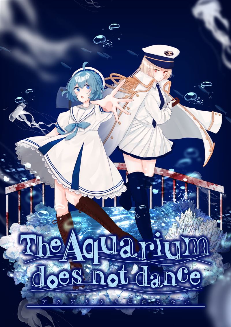 「日本館」遊戲《水族館不會跳舞》確定參展「第14屆台北國際動漫節」。（圖／台灣東販提供）