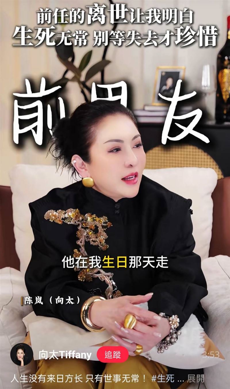 向太生日是前男友的忌日。（圖／翻攝自小紅書）