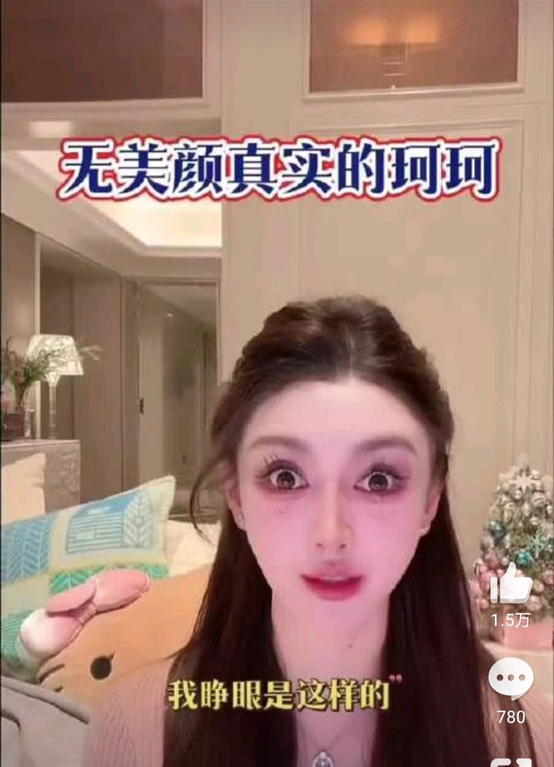 葉珂聲稱關濾鏡卻被打臉。（圖／翻攝自微博）