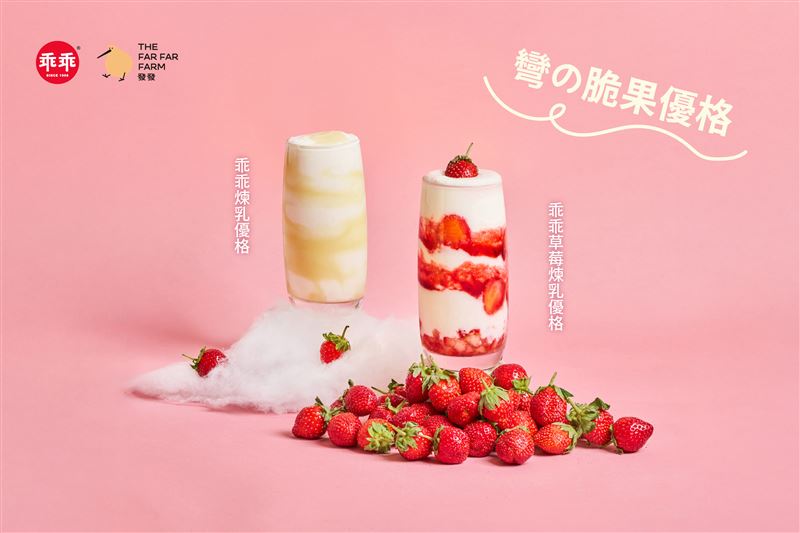 發發攜手乖乖迎新年!彎の脆果喚起童年滋味。(圖/品牌業者提供)