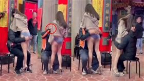 網路流傳一段廟會活動影片，一名穿著清涼的女子與男性進行近距離互動，引發網友對廟會表演尺度的熱烈討論。（翻攝自臉書/爆漿2公社）