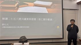 學者：中華民國非退出聯合國　而是被中共繼承代表權台灣教授協會會長、政大台灣史研究所教授薛化元指出，根據聯合國2758號決議文等資料，中華人民共和國從未要加入聯合國，中華民國也沒有退出聯合國，而是聯合國代表權被中共繼承，因此中華民國已無法重返聯合國。中央社記者高華謙攝 115年1月7日