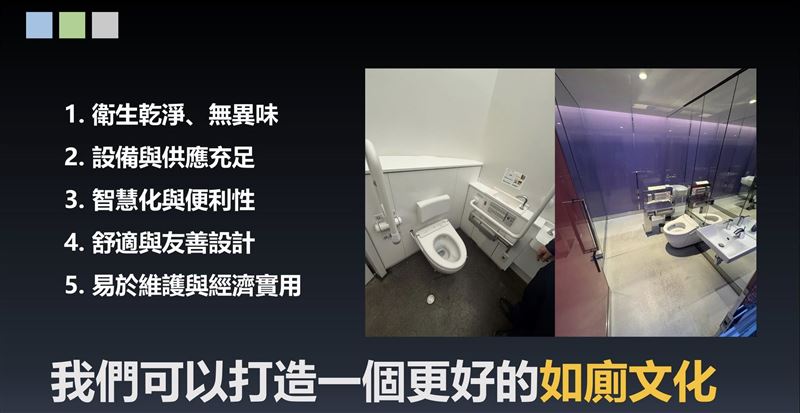 彭啓明說,最重要的是「如廁文化」維護環境,需要每個人都願意多做一點點,這才是改變的關鍵。(圖/翻攝自彭啓明臉書)
