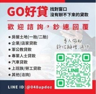 詐團在社群平台狂打貸款廣告，趁被害人身無分文或缺乏資金時，由二手車行仲介被害人向特定金主及地政士辦理不動產抵押，並從中抽取高達10%至15%的服務費及重利。(圖／翻攝畫面)