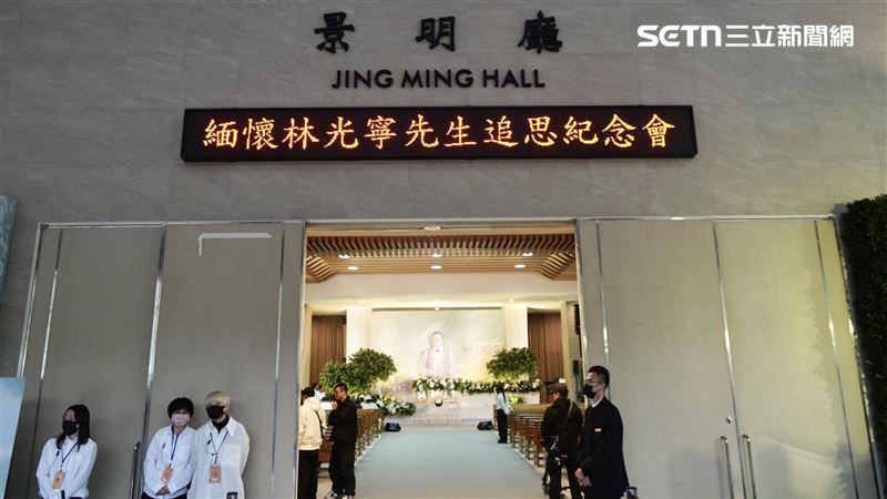 告別林光寧！追思會超大咖天王天后全來了