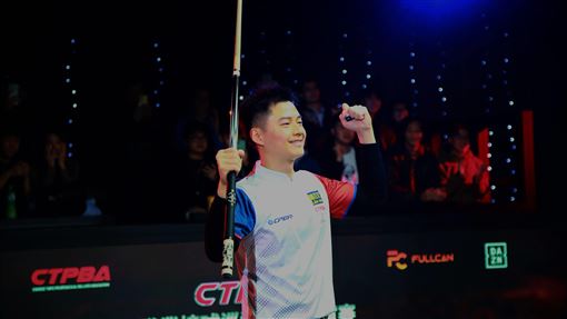 CTPBA職撞年度總冠軍戰　柯秉逸逆轉勝